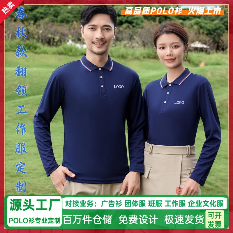 Long-Sleeved Polo Shirt Custom Work Clothes Corporate Uniform Advertising Shirt T-Shirt Group Catering Waiter Pure Cotton - Image 2